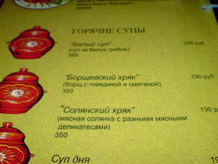 Барщевского осмеяли прямо в меню - Не поверите.ИНФО