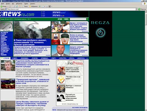 У портала «NewsRu.Com» сорвало башню от жары - Не поверите.ИНФО
